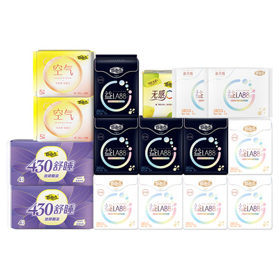 【优于新国标】自由点益生菌日夜用卫生巾超薄防漏姨妈巾官方正品