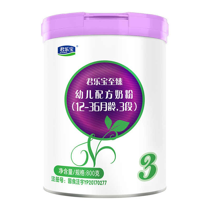 买整箱送2听】至臻3段奶粉800g