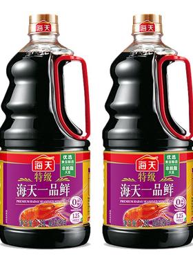 海天特级一品鲜1.28L家用大瓶提鲜调味酿造酱油凉拌炒菜调料生抽