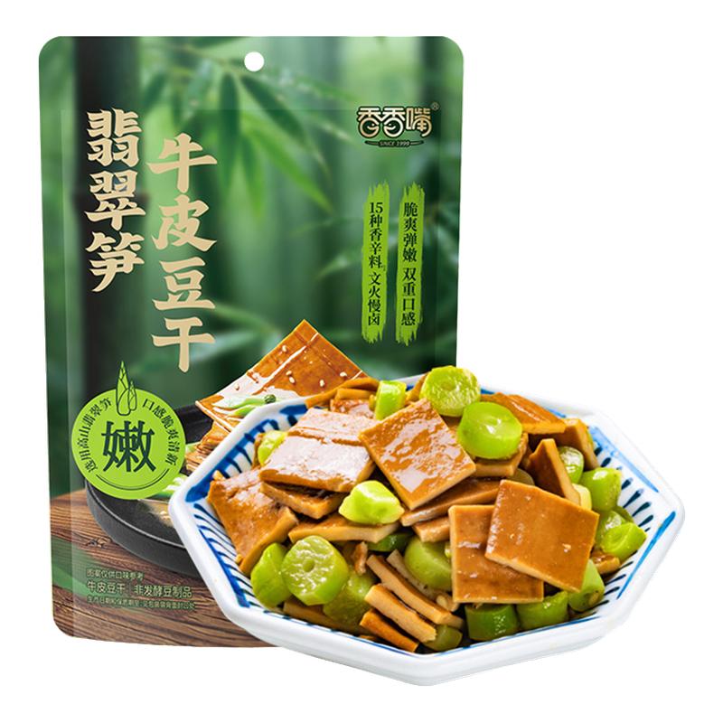 香香嘴翡翠笋牛皮豆干藤椒味160g清爽解腻豆干豆腐办公室解馋零食