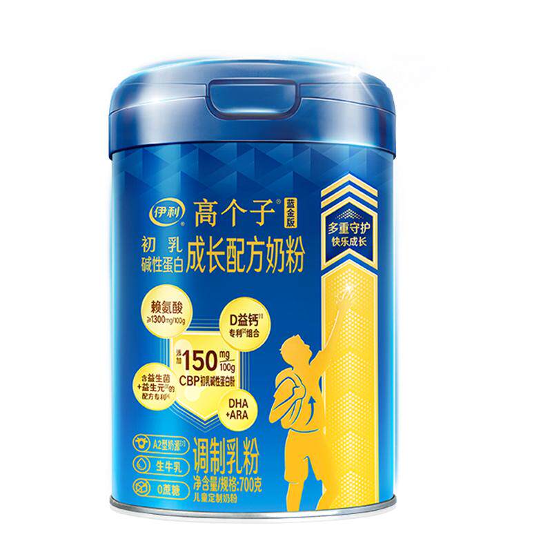 伊利高个子儿童成长奶粉3-18岁赖氨酸高钙学生奶粉A2奶源0蔗糖