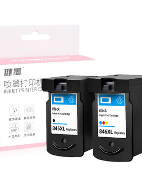 适用佳能ts3480打印机墨盒845黑色可连供CL846彩色3380可加墨连喷ts3380