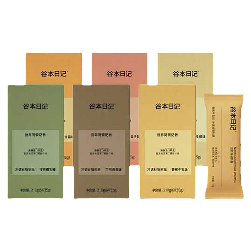 谷本日记代餐奶昔24天挑战轻体