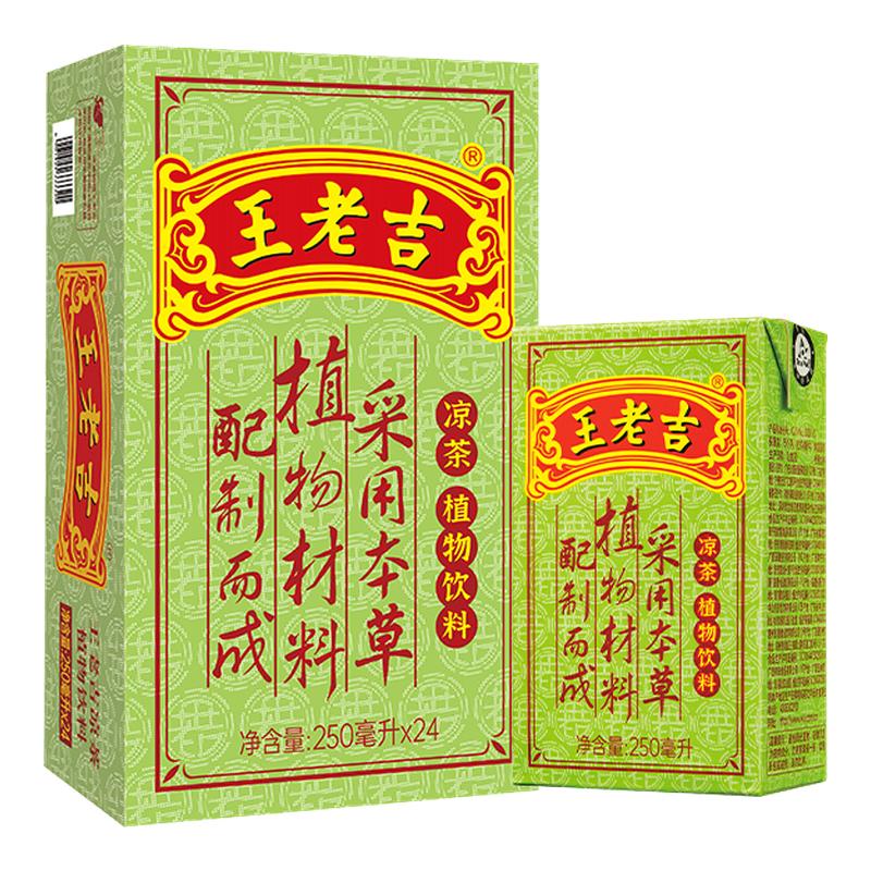 王老吉凉茶250ml盒装草本植物饮料火锅解辣夏季清凉解暑整箱团购图片