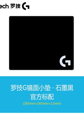 罗技鼠标垫超大加厚细面锁边男生FPS电竟游戏办公键盘垫电脑桌垫