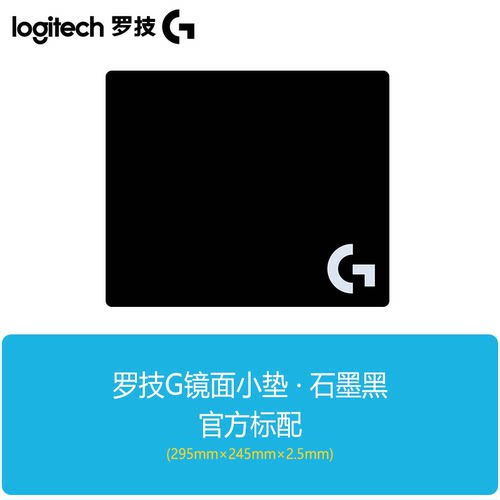 罗技鼠标垫超大加厚细面锁边男生FPS电竟游戏办公键盘垫电脑桌垫