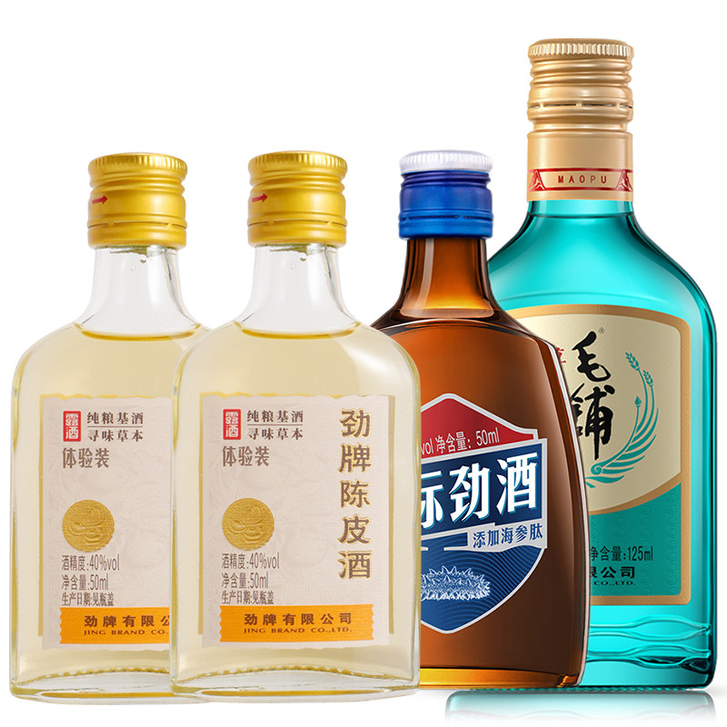 【正品酒水】劲牌陈皮酒蓝标劲酒中国劲酒520ml680ml养生酒水敬酒