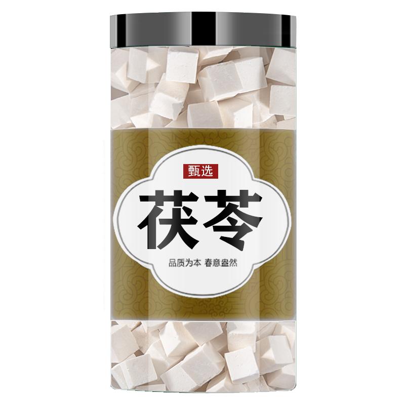 云南茯苓500g正品中药材