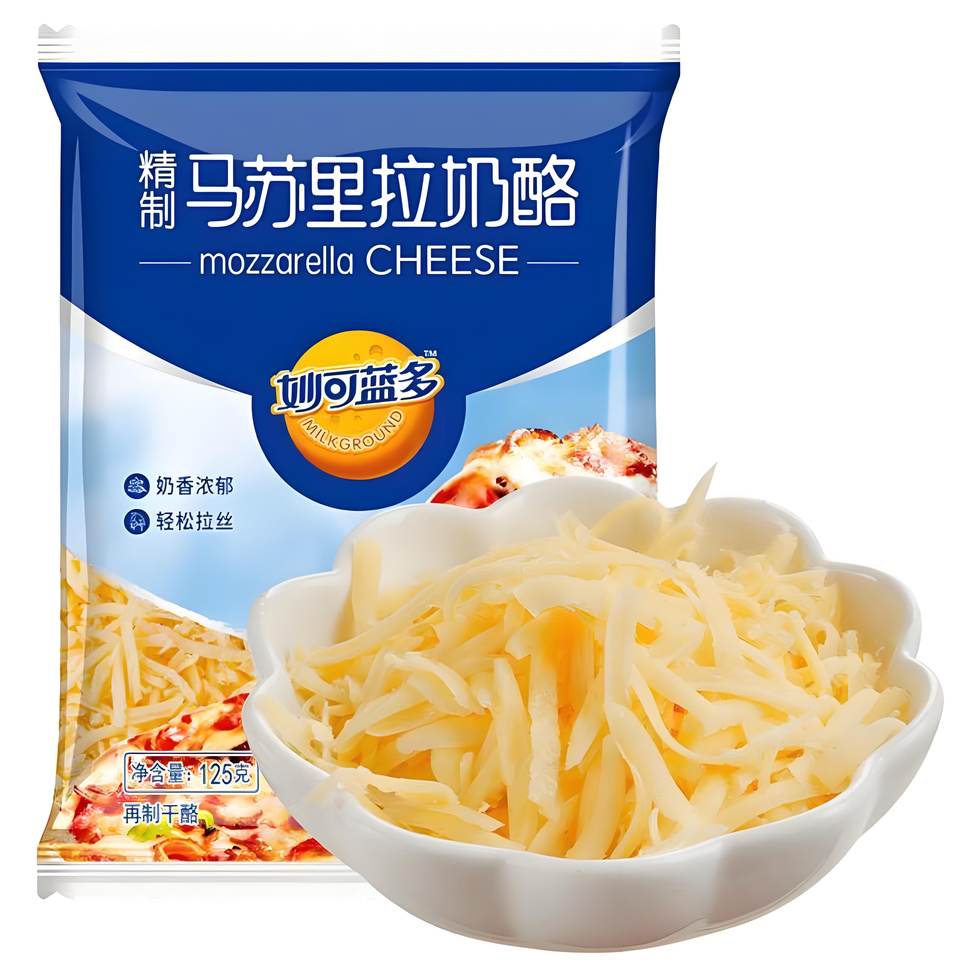（买2送一)马苏里拉芝士碎500g 拉丝披萨 奶酪家用焗饭 烘焙原料