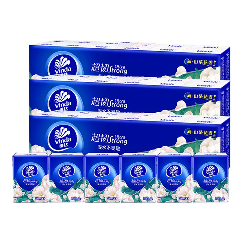 维达手帕纸便携式山茶花学生出行纸巾随身实惠装餐巾纸抽卫生纸DY