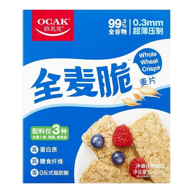 欧扎克全麦脆1.05kg谷物燕麦脆代餐早餐健身饱腹低脂高膳食纤维