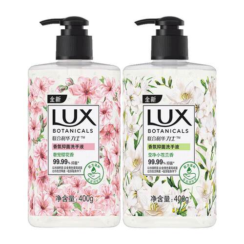 力士抑菌小苍兰洗手液【2瓶装】