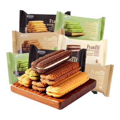 法丽兹夹心曲奇饼干零食