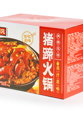 卤师兄猪蹄火锅1000克带筋猪脚黄豆火锅香辣软糯下饭加热即食成品