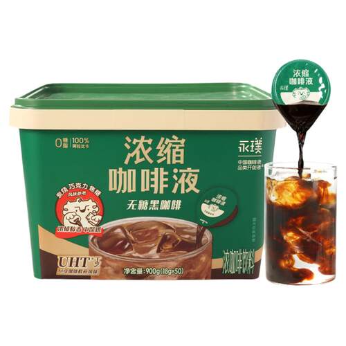 永璞咖啡浓缩液无糖脂速溶冰美式胶囊经典拿铁冷萃即享黑咖桶