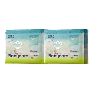超薄透气夏日裸感尿不湿 bbc拉拉裤 babycare air呼吸婴儿纸尿裤