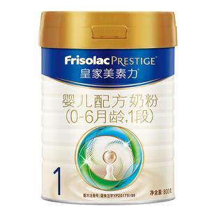 皇家美素佳兒官方旗艦店1段一段800g嬰兒奶粉 咨詢更優惠