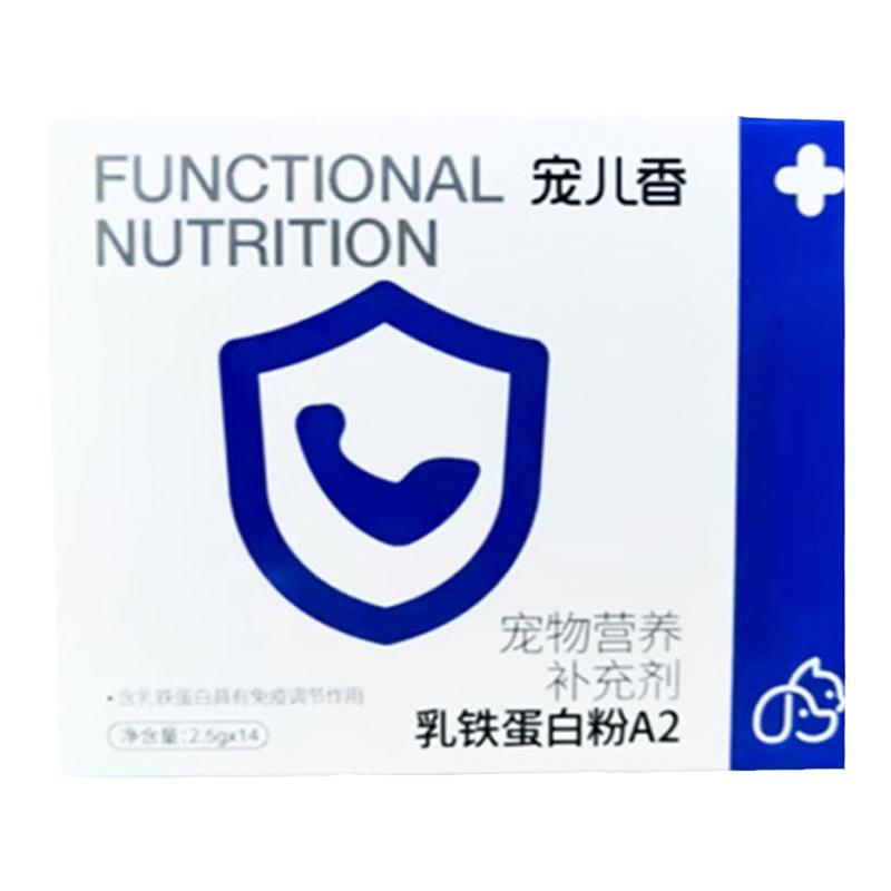 宠儿香乳铁蛋白粉A2猫咪增强免疫补钙健骨狗猫通用犬营养补充剂