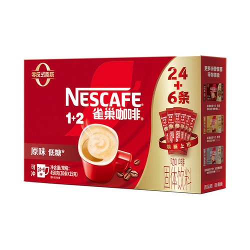 雀巢原味咖啡速溶咖啡粉盒装三合一低糖学习工作熬夜冲调饮品
