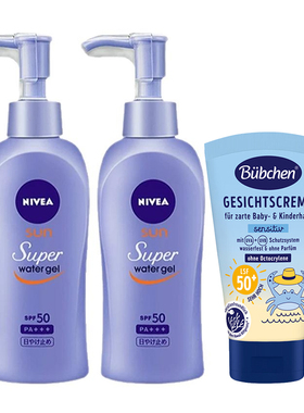 [官方正品]NIVEA妮维雅防晒乳霜全身体通专用军训女男大容量面部