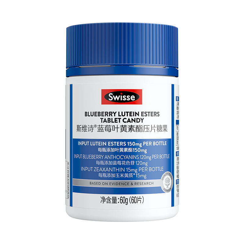 swisse斯维诗蓝莓叶黄素酯片