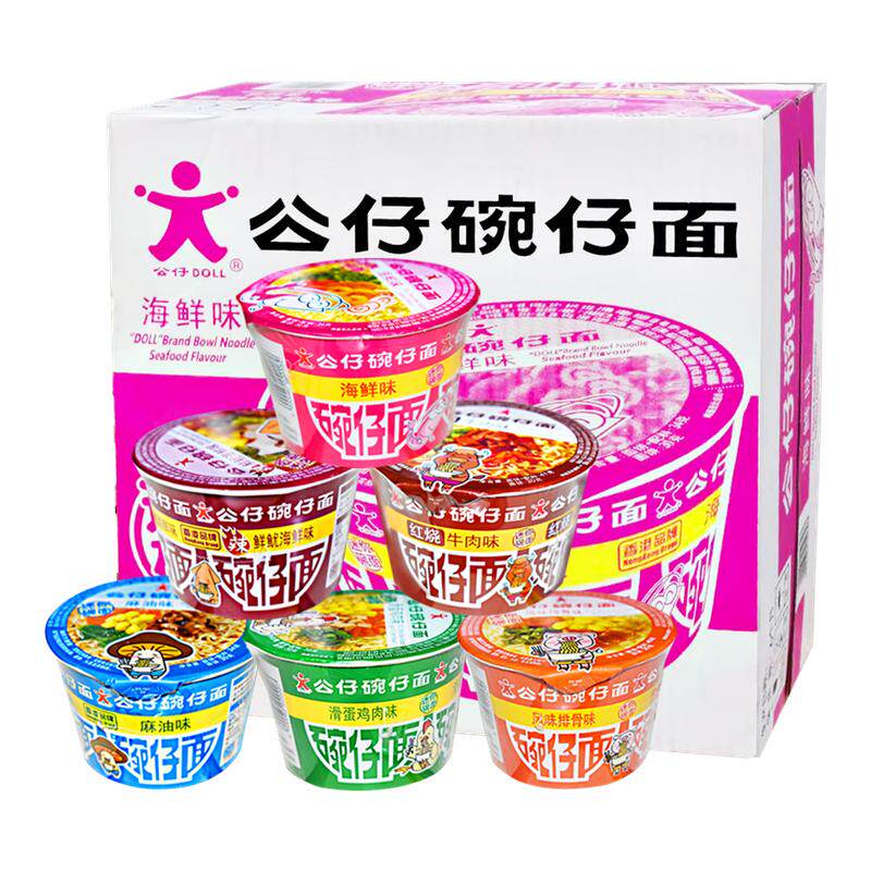 香港公仔面碗仔面迷你小杯面整箱小碗方便面泡面海鲜方便速食