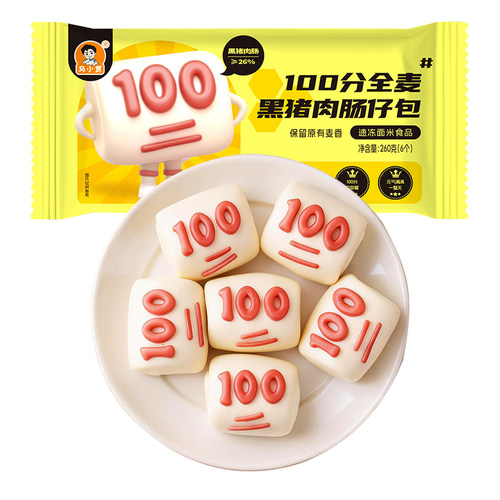 考试100分150分馒头儿童早餐