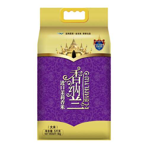 香纳兰进口茉莉香米长粒猫牙米