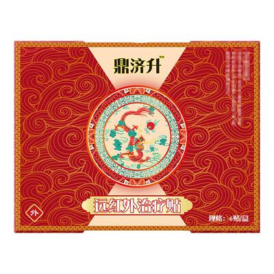 鼎恒升膝盖贴官方旗舰店邈济安大老黑膏非疼痛贴腰腿贵泽堂鼎济升