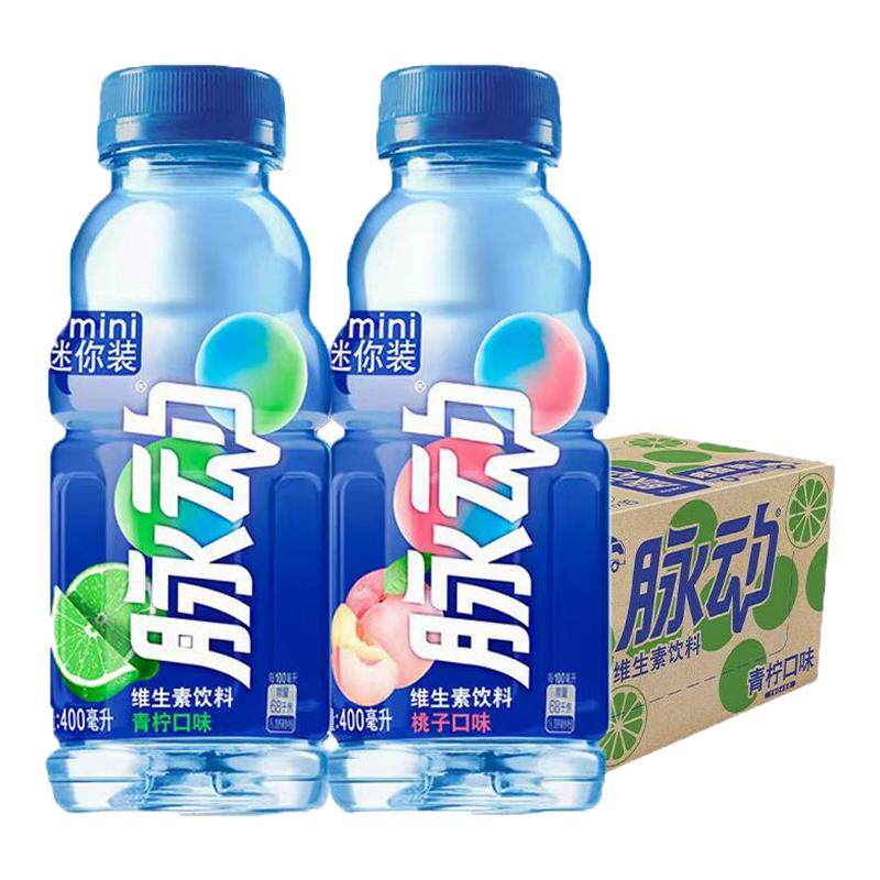 脉动维生素饮料400ml*15瓶/箱运动补水饮料户外旅行小瓶正品特价