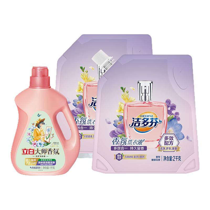 【立白】洁多芬香氛洗衣液2kg*2袋+大师香氛蓝风铃液1kg*1瓶
