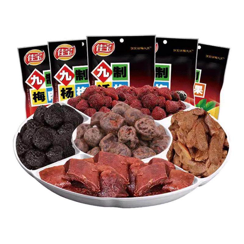 佳宝九制话梅65g整箱话梅肉 梅干 蜜饯果脯 办公室休闲果干零食