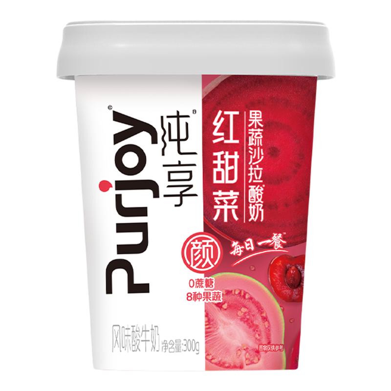 纯享果蔬杯红甜菜羽衣甘蓝
