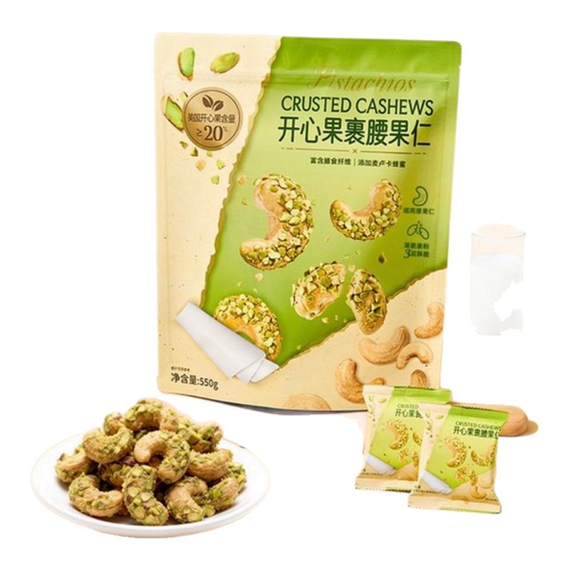 山姆代购NUTHING开心果裹腰果仁图片