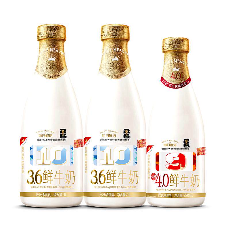 详情领补贴】蒙牛每日鲜语鲜牛奶1L*2瓶+4.0鲜奶720ml*1瓶牛奶