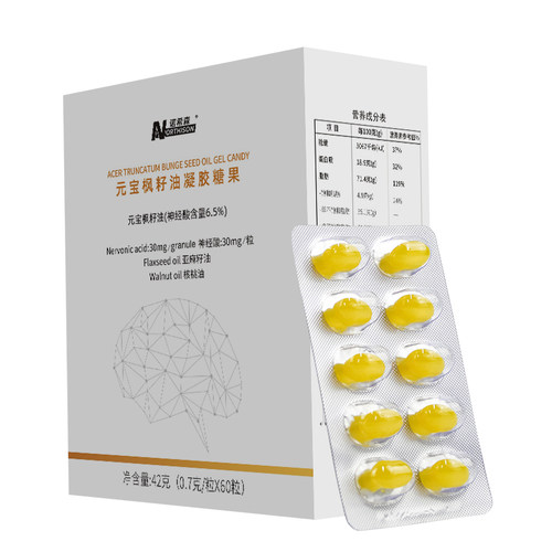 正品诺希森元宝枫神经酸胶囊6.5%