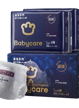 babycare皇室纸尿裤狮子王国拉拉裤箱装大吸量透气尿不湿干爽防漏