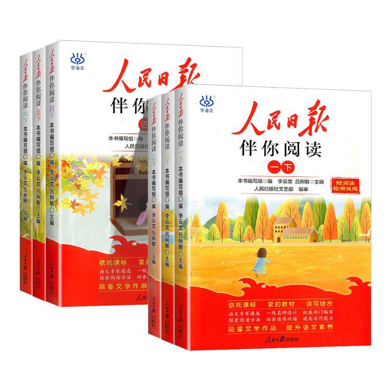 ���ڲ�����һ�꼶�� �����ձ������Ķ� 2026�°������ձ������Ķ� 22Ԫ