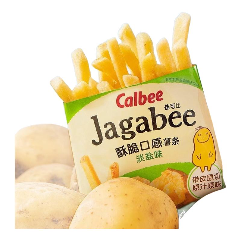 卡乐比淡盐味薯条三兄弟独立包装休闲食品酥脆小吃追剧休闲小零食图片