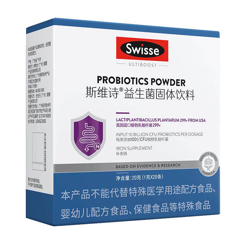 肠道肠胃健康Swisse益生菌299V图片