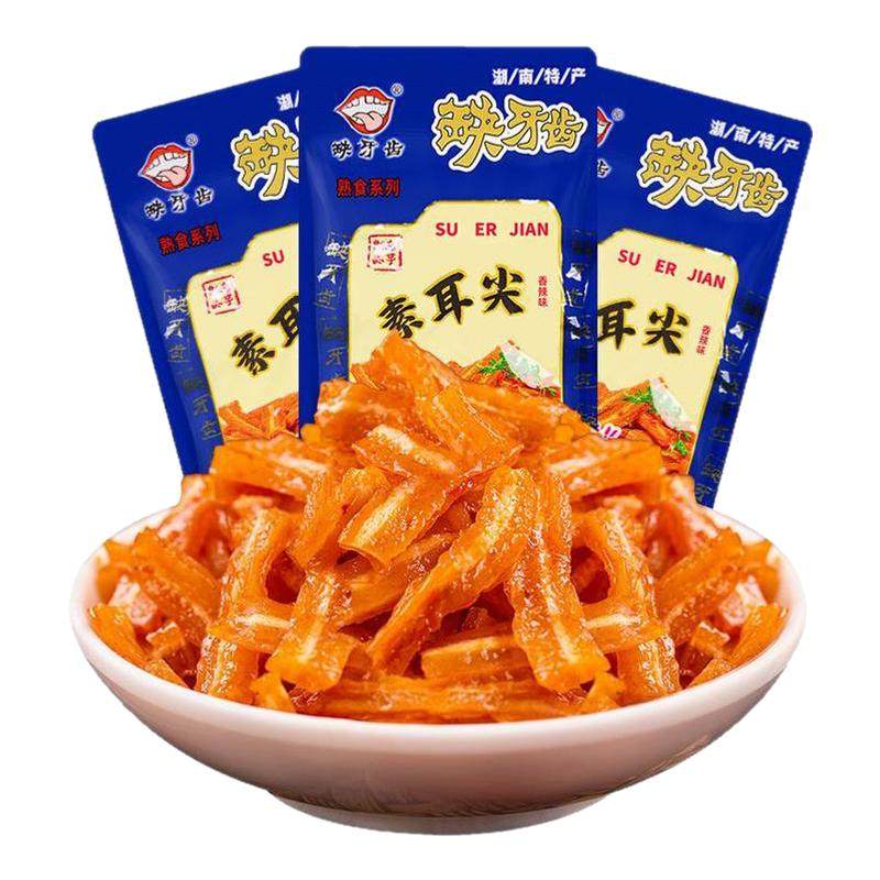 缺牙齿香辣味素耳尖16g*20包湖南特产素食熟食品休闲麻辣零食小吃