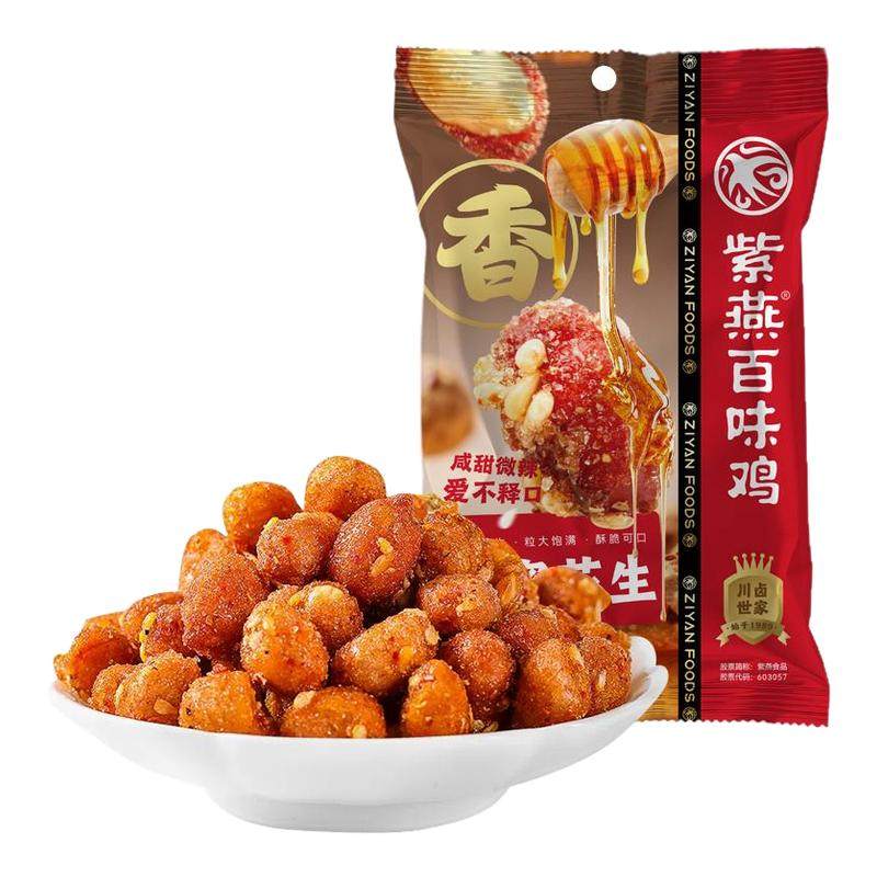 紫燕百味鸡蜂蜜香酥花生椒盐味120g坚果炒货花生米小零食休闲小吃,零食/坚果/特产,花生,淘宝优惠券,粉丝福利购,淘宝优惠卷