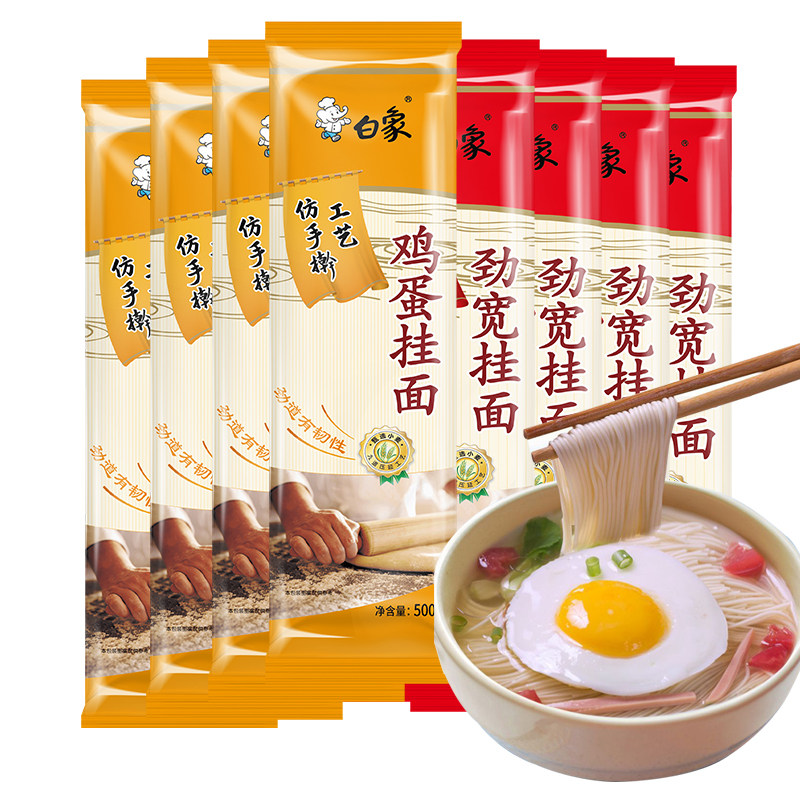 白象500克手擀面风味鸡蛋宽面面条细圆面宿舍速食拌面早餐挂面
