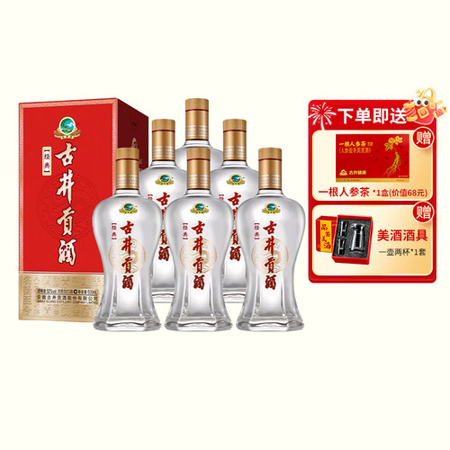 【古井贡酒官方授权】古井贡酒经典 50度500mL*6瓶浓香型白酒