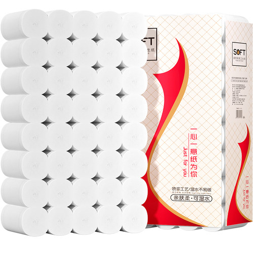 卷纸40卷卫生纸家用实惠装无芯厕纸大卷手纸卷筒纸厕所专用纸巾