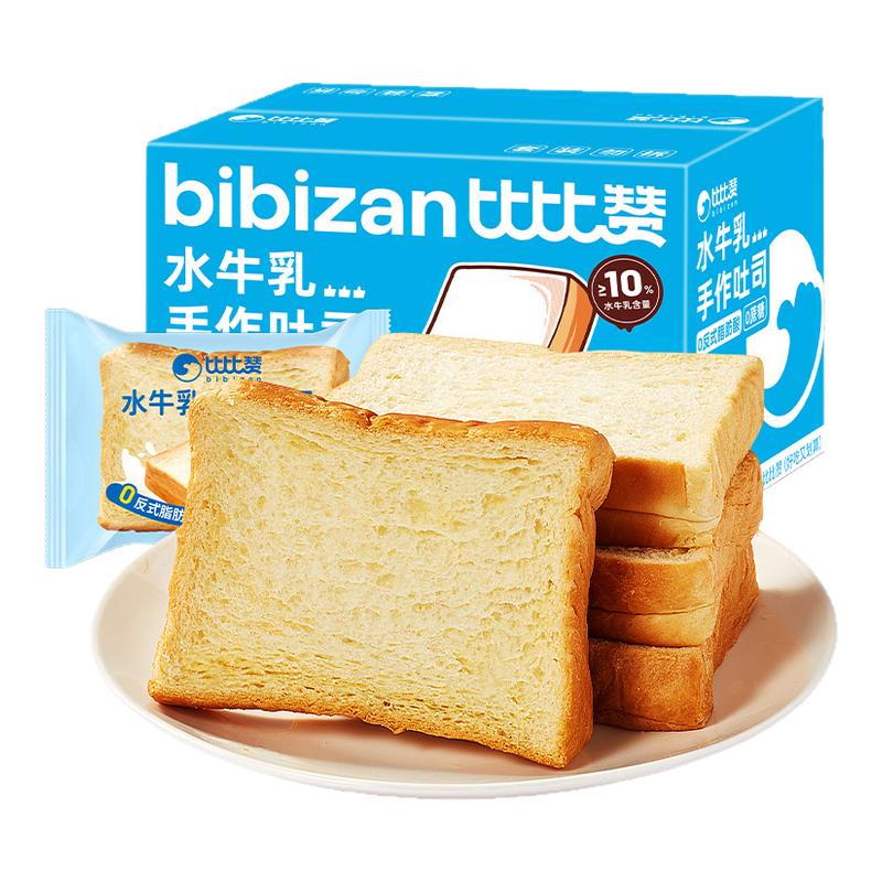 水牛乳手作吐司20个_800g