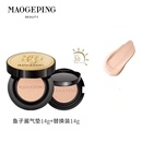 MAOGEPING 毛戈平奢华鱼子酱气垫粉底液亮肤遮瑕干皮粉霜持久