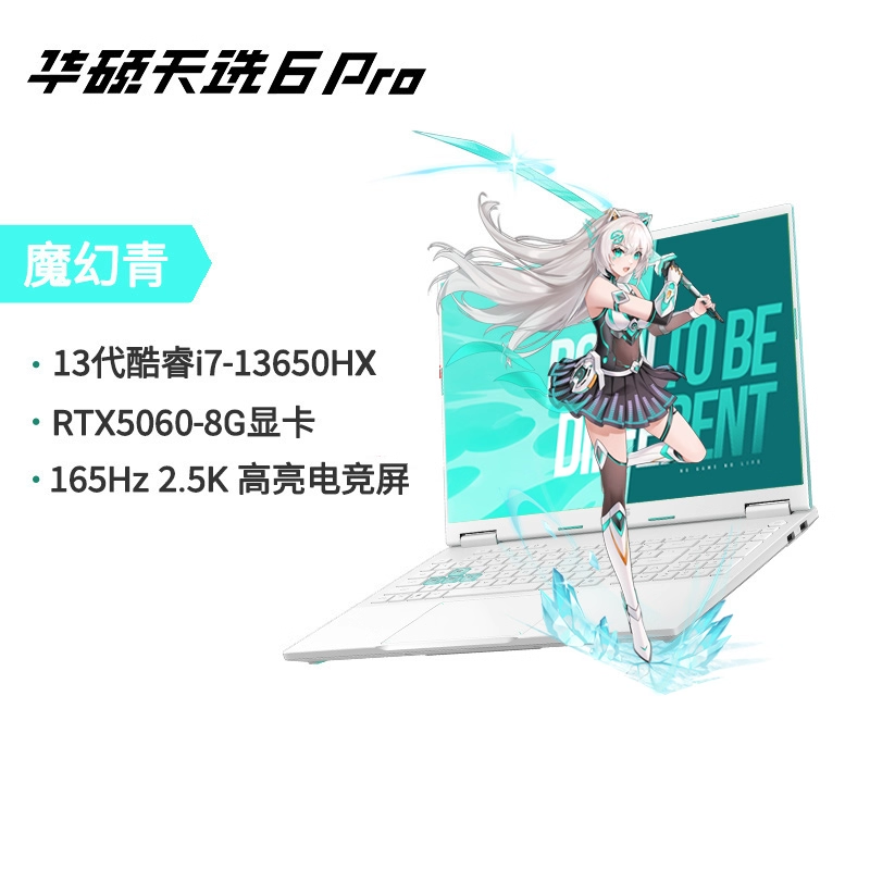 华硕天选6 Pro高性能Ultra英特尔酷睿HX RTX5060游戏本16英寸电竞笔记本电脑RTX5070学生设计笔记本