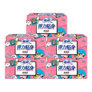苏菲弹力贴身卫生巾230mm60片夜用姨妈巾超薄透气防侧漏官方正品
