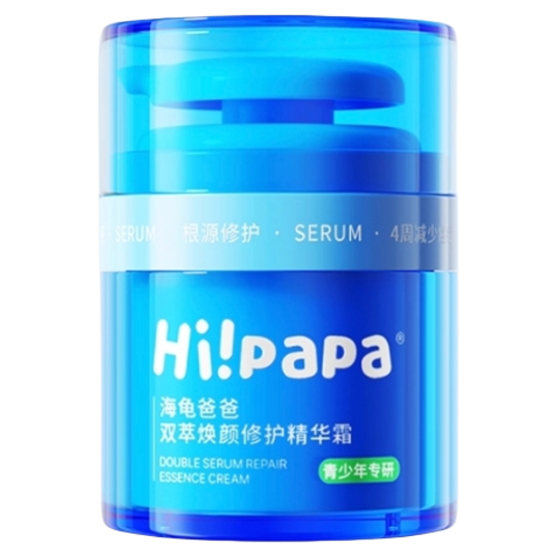 海龟爸爸祛痘面霜小蓝瓶儿童青少年秋冬保湿滋润官精华霜方舰旗店,婴童洗护,婴童乳液/面霜,淘宝优惠券,粉丝福利购,淘宝优惠卷